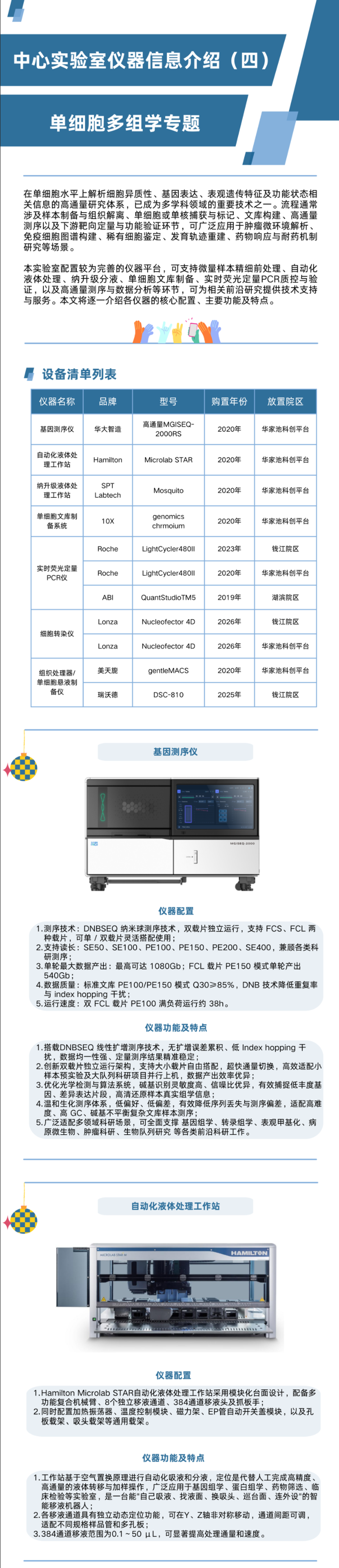 微信图片_20260922093758_86_2.png